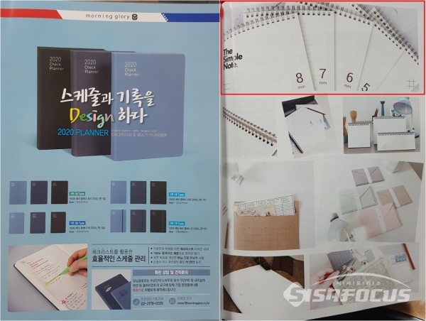 한 문구잡지에 모닝글로리의 광고(왼쪽)와 자연과사람의 mm노트가 함께 실려있는 것을 볼 수 있다.?