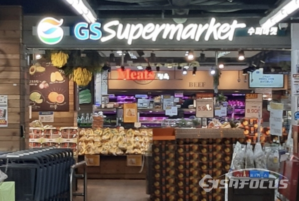 밀감을 오렌지로 둔갑시켜 판매해 논란이 일고 있는 국내 편의점 업계 최강자 지에스리테일이 운영하는 GS슈퍼마켓.사진/ 문미선 기자