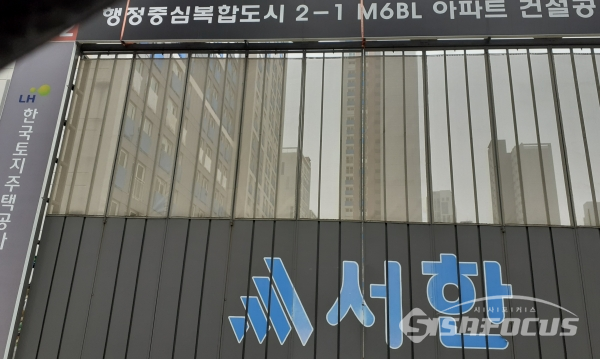세종시 2-1 국민임대주택 신축과정에서 부실정황 등 문제투성이로 지적되고 있다. 이 주택은 lh가 발주, (주)서한이 시공하고 있다 사진 / 이현승 기자