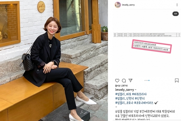 부건FNC가 운영하는 여성 쇼핑몰 ‘임블리’(왼쪽). 소비자운동 인스타그램 계정인 ‘임블리쏘리’ 게시글. ⓒ임블리 홈페이지, 임블리쏘리 인스타그램 캡쳐