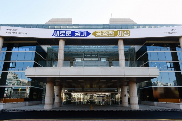 경기도청 (사진출처=경기도청 홈페이지)