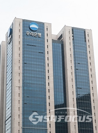 우리은행 부지점장의 말을 듣고 펀드에 가입했다가 수천만원의 손실을 봤다는 주장이 나왔다. ⓒ시사포커스DB