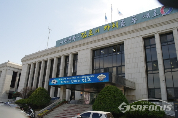 김포시청[사진/이윤택 기자]