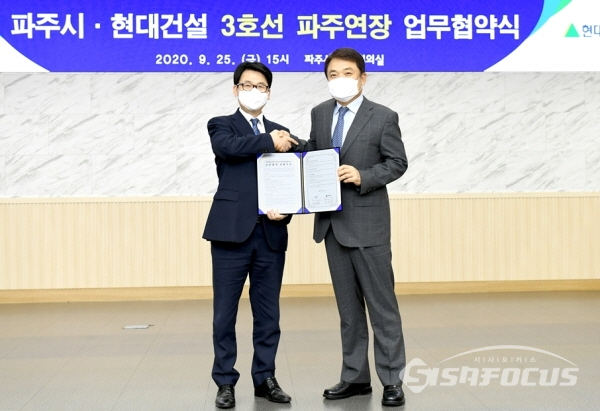 파주시장과 현대건설 부회장이 함께 기념촬영[사진/파주시]