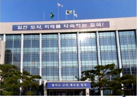 제품제품폐기처분 취소소송서 패소한 칠곡군청 전경,