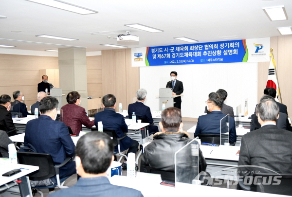 최종환 파주시장 격려사 모습[사진/파주시]