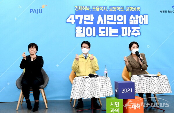 최종한시장(가운데) 시민과의 대화 모습[사진/파주시]