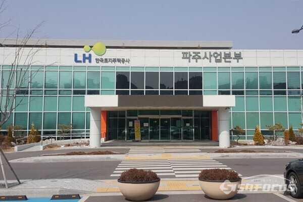 직원 땅 투기와 하청업체 갑질 의혹이 제기된 LH파주사업본부.사진/고병호 기자 