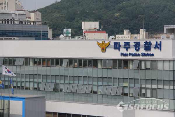 파주경찰서 전경사진[사진/파주서]