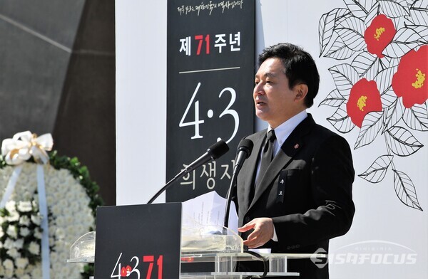 제71주년 제주4.3희생자 추념식.사진/제주특별자치도