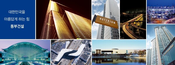 동부건설 안내 책자 발췌 ⓒ동부건설