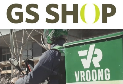 GS홈쇼핑이 메쉬코리아 2대 주주가 됐다. 향후 GS리테일과 합병 후 라스트 마일 시너지 효과를 기대하고 있다. ⓒGS홈쇼핑, 메쉬코리아