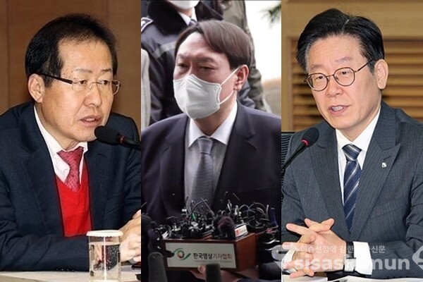 홍준표 무소속 의원(좌)과 윤석열 전 검찰총장(중), 이재명 경기도지사(우). 사진 / 시사신문DB