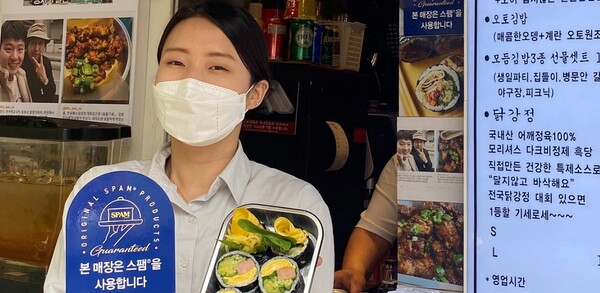 스팸 인증마크를 받은 매장 ⓒCJ제일제당