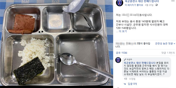 논란이 되고 있는 군 부실배식 모습 / ⓒ육군훈련소 대신 전해드립니다 페이스북 캡쳐