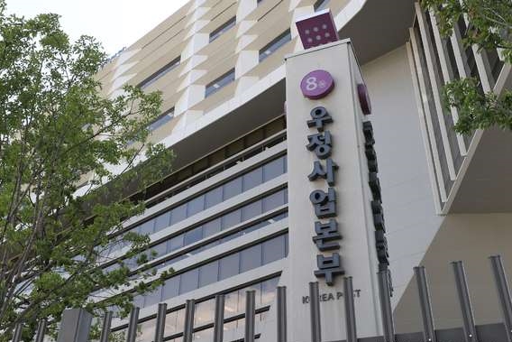 세종시 어진동 정부세종청사 우정사업본부 / ⓒ뉴시스DB