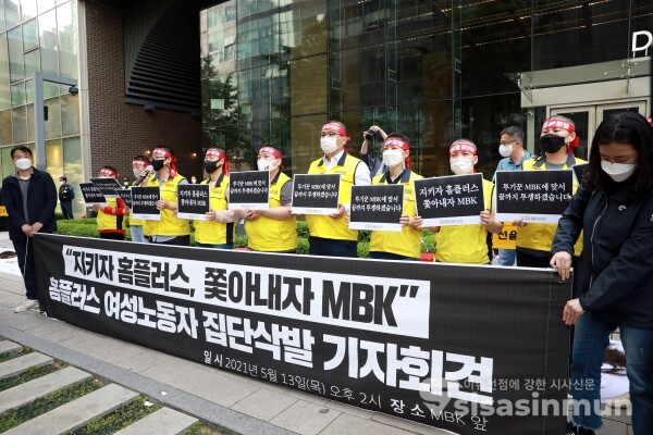 홈플러스 여성노동자들이 집단삭발식을 하고 있다. [사진 / 오훈 기자]