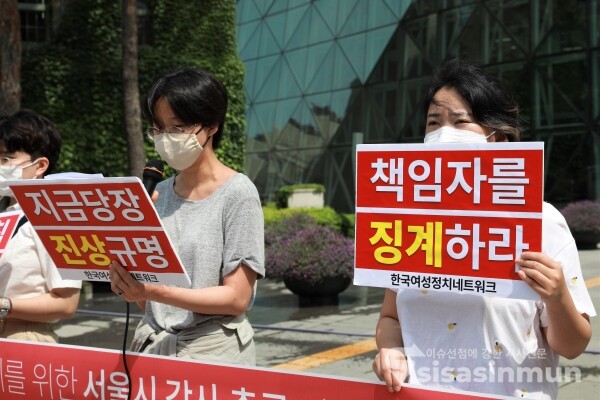 한국여성정치네트워크 등 여성단체 관계자들이 기자회견을 하고 있다. [사진 / 오훈 기자]