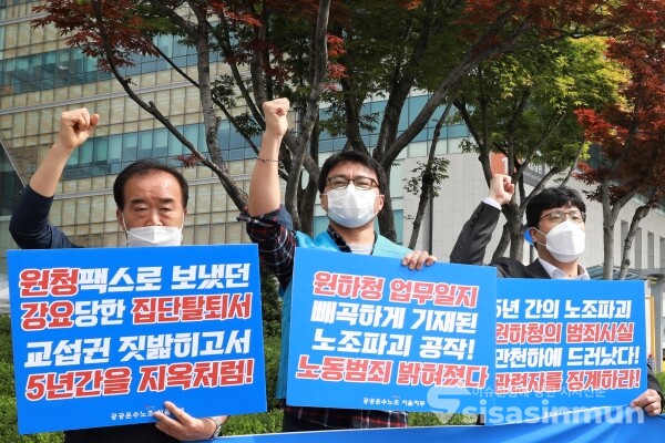 참석자들이 구호를 외치고 있다. [사진 /오훈 기자]