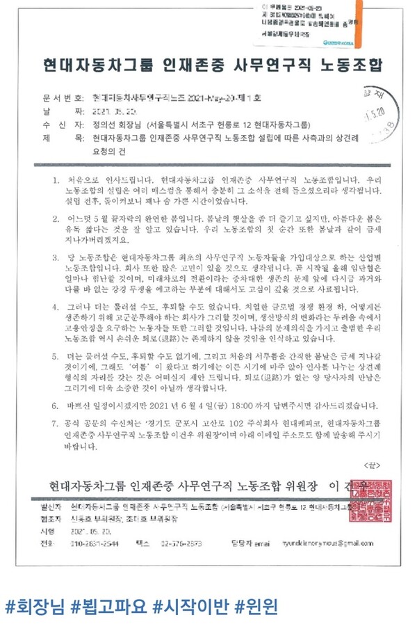 ⓒ 현대차 노조