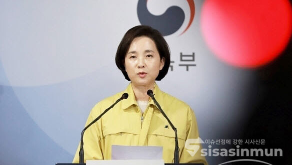 유은혜 사회부총리 겸 교육부 장관 / ⓒ시사신문DB