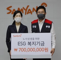 삼양식품이 ESG복지기금 7억 원을 조성했다. 기금 출연식 행사 중 김정수 ESG위원장과 양승완 노조위원장이 기념촬영을 하고 있다. ⓒ삼양식품