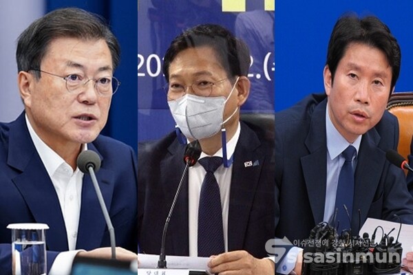 (좌측부터) 문재인 대통령과 송영길 민주당 대표, 이인영 통일부장관. 사진 / 시사신문DB