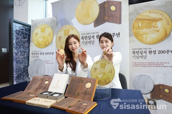 모델이 기념메달을 들고 포즈를 취하고 있다. [사진 / 오훈 기자]