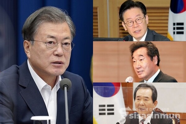 문재인 대통령(좌)과 (우측 상단부터 하단으로) 이재명 경기도지사, 이낙연 전 민주당 대표, 정세균 전 국무총리. 사진 / 시사신문DB, ⓒ청와대