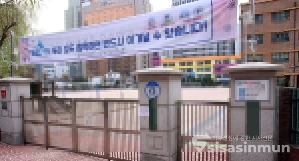 사진은 기사내용과 직접적인 관련 없는 한 학교 정문 모습 / ⓒ시사신문DB