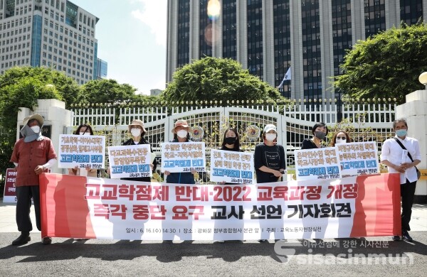교육노동자현장실천 관계자들이 기자회견을 하고 있다. [사진 / 오훈 기자]