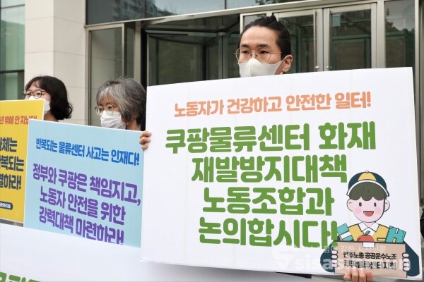 공공운수노조 전국물류센터지부 쿠팡물류센터지회와 쿠팡노동자의 건강한 노동과 인권을 위한 대책위원회 관계자들이 기자회견을 하고 있다. [사진 / 오훈 기자]