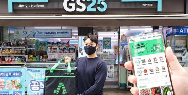 GS리테일 자체배달앱으로 주문하면 도보배달원이 배달한다는 설정 이미지ⓒGS리테일