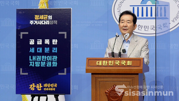 대권 출마선언한 정세균 전 국무총리가 21일 서울 여의도 국회 소통관에서 부동산 공급대책 현안 관련 기자회견을 하고 있다.사진 / 이강산 기자