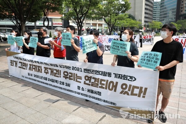 반빈곤연대활동 관계자들이 기자회견을 하고 있다. [사진 /오훈 기자]
