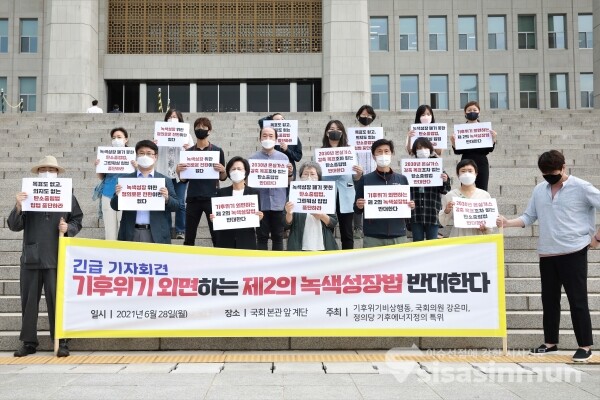 기후위기비상행동·강은미 정의당 의원 등 관계자들이 기자회견을 하고 있다. [사진 / 오훈 기자]