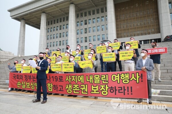 한국여행업협회 관계자들이 기자회견을 하고 있다. [사진 / 오훈 기자]