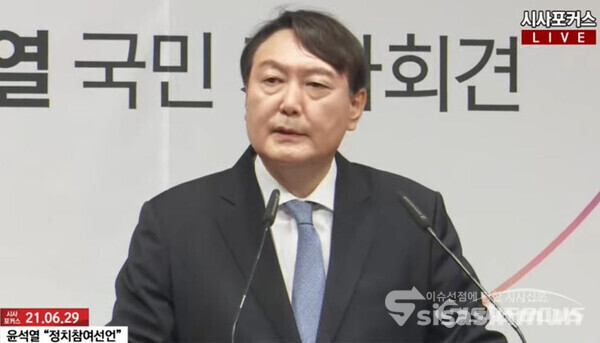 윤석열 전 검찰총장이 29일 '윤봉길 기념관'에서 대선 출마 선언을 했다. 사진 / 권민구 기자