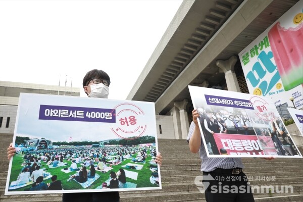 시민사회·종교·인권단체 관계자들이 기자회견을 하고 있다. [사진 /오훈 기자]