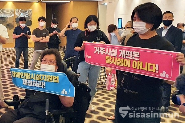 장애인 단체 관계자들이 시위를 하고 있다. [사진 / 오훈 기자]