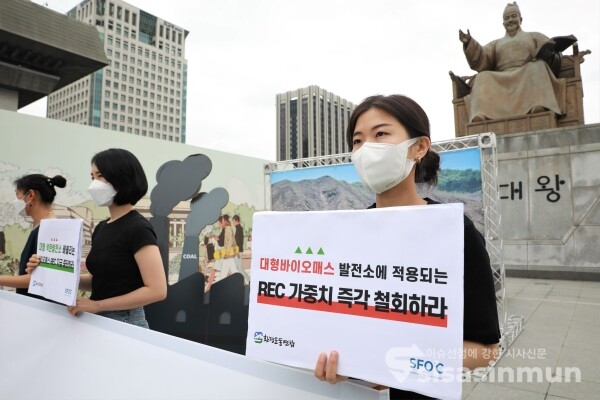 기후솔루션·환경운동연합·녹색연합 관계자들이 기자회견을 하고 있다. [사진 / 오훈 기자]