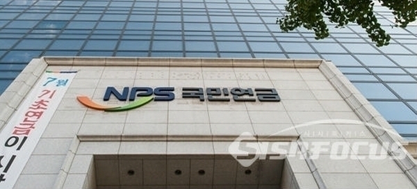 국민연금공단이 지난 4월 해외 수탁기관 선정에 관한 공고문을 공단 홈페이지에 게시한 이후, 제안서 접수와 심사 과정 등을 거쳐 우선협상대상자로 1순위에 ‘스테이트 스트리트 은행을 선정했다. ⓒ시사포커스DB