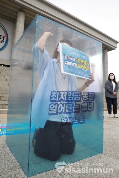 강은미 의원과 아르바이트 노동조합 관계자들이 기자회견을 하고 있다. [사진 / 오훈 기자]