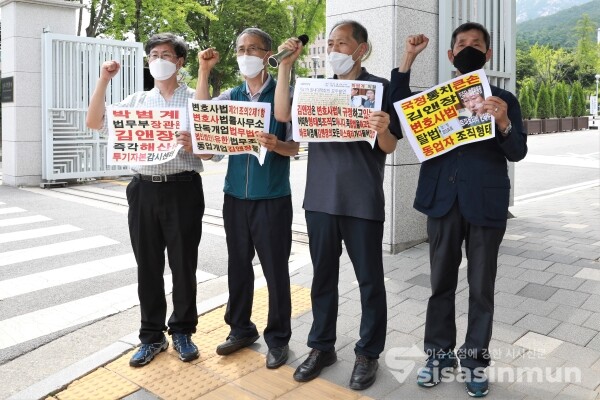 투기자본감시센터 관계자들이 기자회견을 하고 있다. [사진 / 오훈 기자]