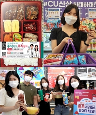 이마트 24 주식도시락(상단 좌측), CU 여름면 제품 7종 최대 38% 할인 (상단 우측), 세븐일레븐 텀블러나 용기 가져가면 무료 걸프, 슬러피 제공 행상(하단) ⓒ각 사 제공
