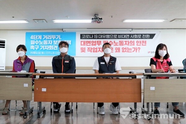 전국민주일반노조·공공연대노조·사무금융노조·방과후강사노조·전국학교비정규직노조 관계자들이 기자회견을 하고 있다. [사진 / 오훈 기자]