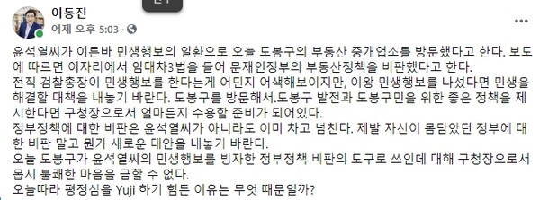 ⓒ이동진 도봉구청장 페이스북