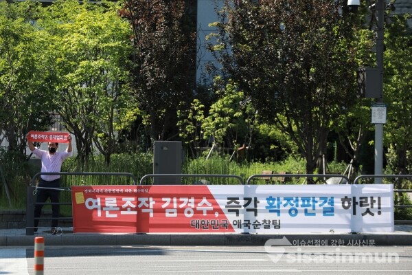 보수단체 시민이 손피켓을 들고 있다. [사진 / 오훈 기자]