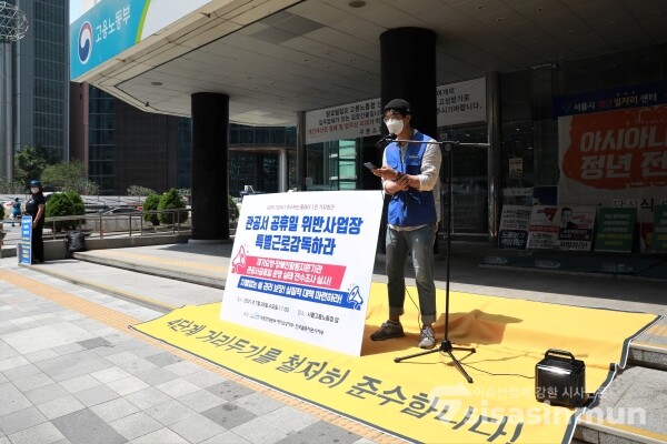 민주노총 공공운수노조 의료연대본부 재가요양지부·전국활동지원사지부 관계자들이 기자회견을 하고 있다. [사진 / 오훈 기자]