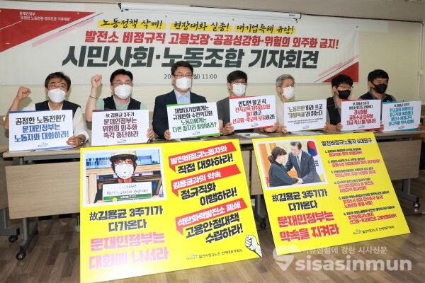 공공운수노조·정의당 기후정의일자리특별위·기후위기 비상행동 등 관계자들이 기자회견을 하고 있다. [사진 / 오훈 기자]